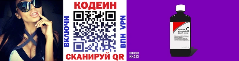 где купить наркоту  Рузаевка  Codein напиток Lean (лин) 