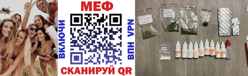 Меф мяу мяу  Рузаевка 